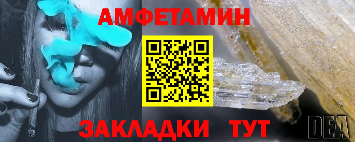 Amphetamine  Amphetamine 98%  Вход с VPN  АМФ  Прокопьевск 