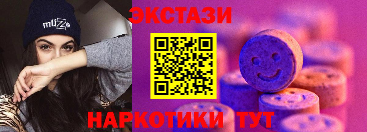 Ecstasy диски  Экстази Punisher  Прокопьевск  Экстази  Вход с VPN 