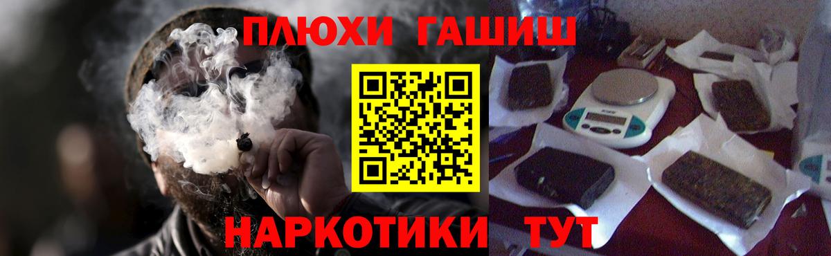 Гашиш hashish Прокопьевск