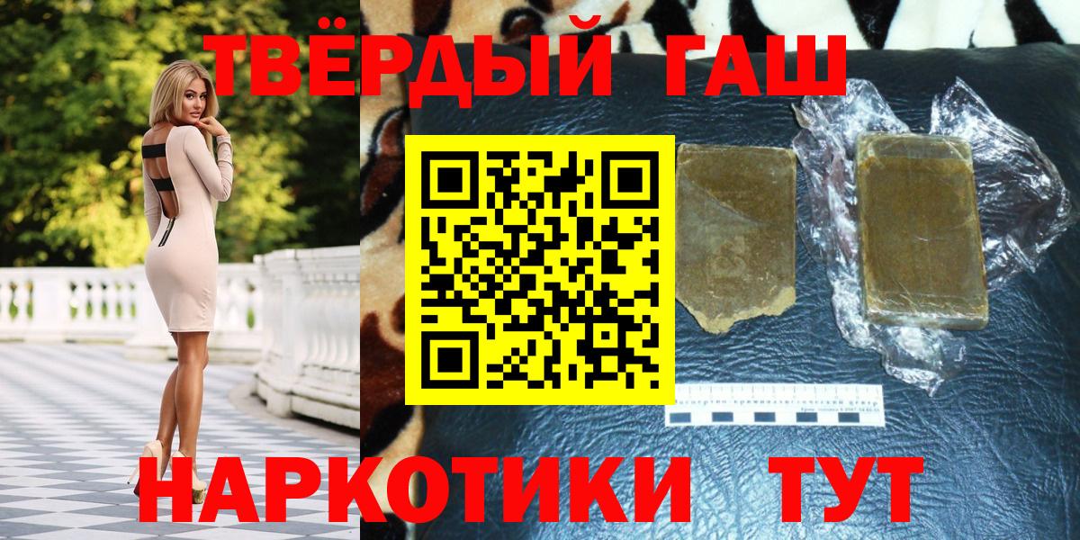 ГАШ 40% ТГК  Вход с VPN  ГАШ  Прокопьевск 