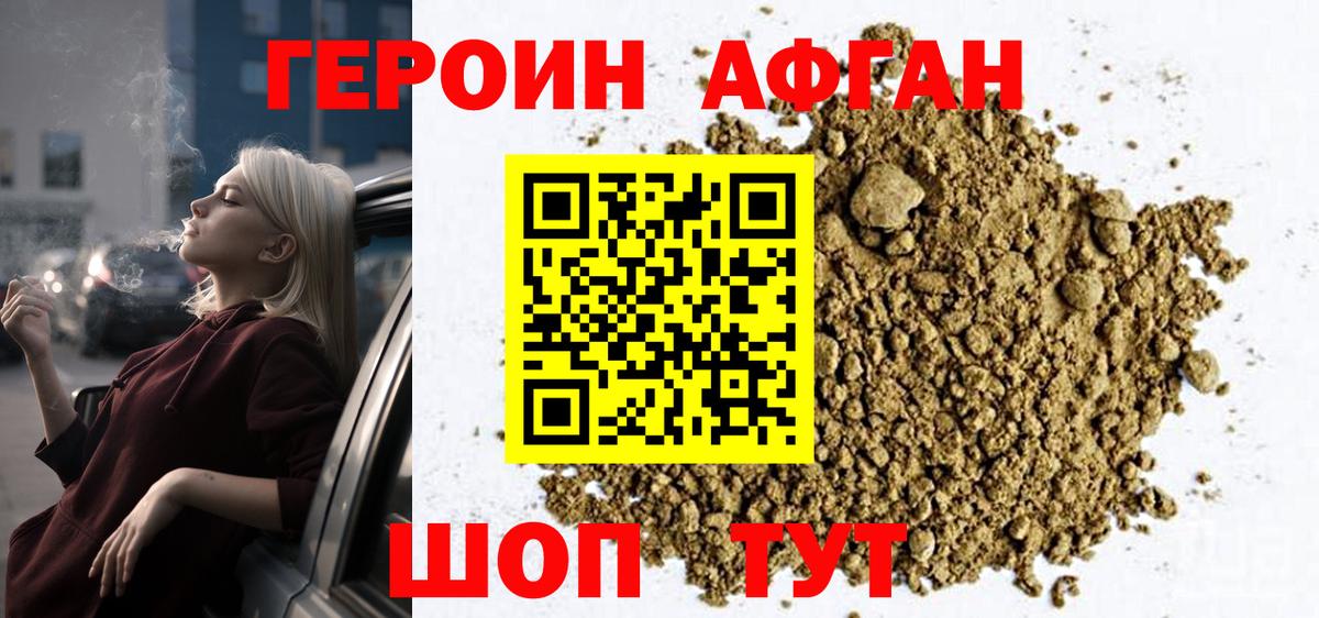 Героин гречка  Вход с VPN  Прокопьевск 