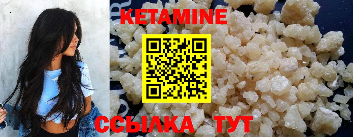 Кетамин ketamine Прокопьевск