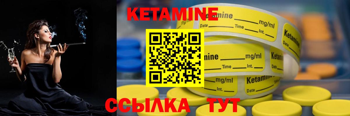 КЕТАМИН ketamine  Вход с VPN  Прокопьевск 