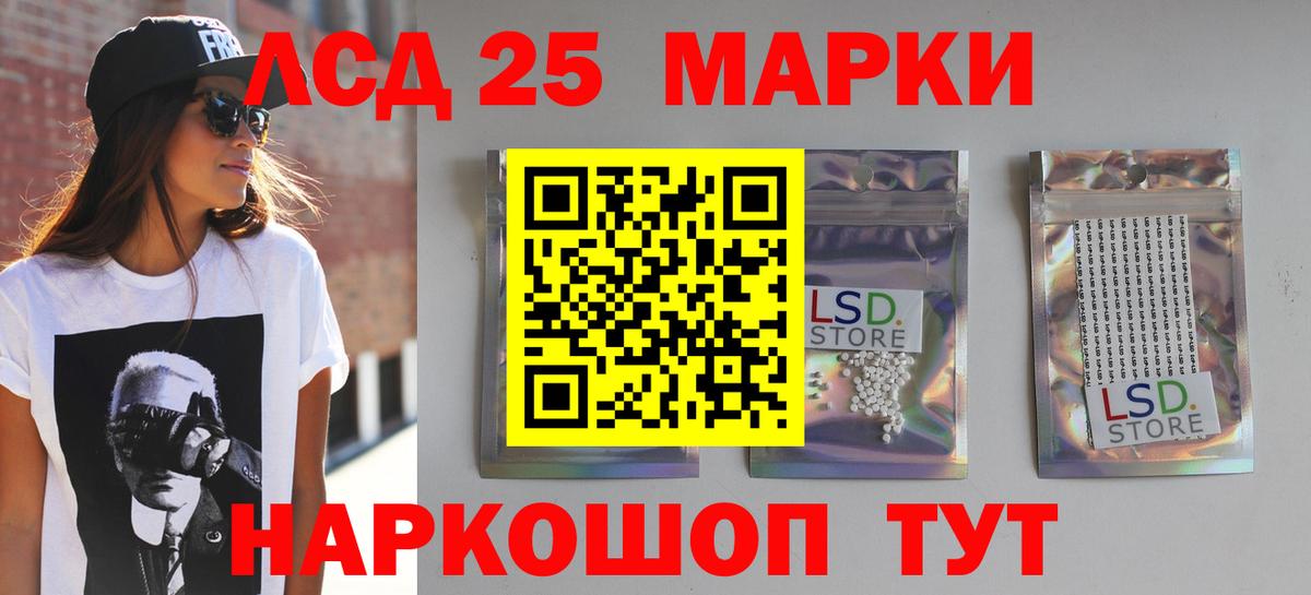 Прокопьевск  LSD-25 экстази ecstasy  Вход с VPN 