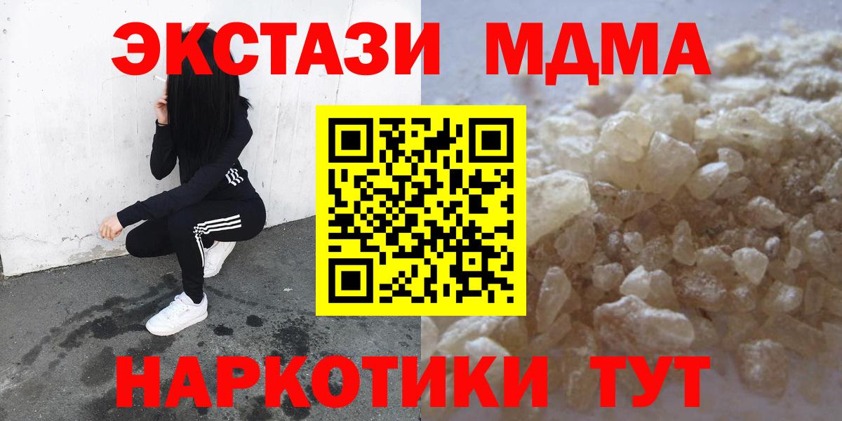 MDMA кристаллы  MDMA молли  Прокопьевск  Вход с VPN 