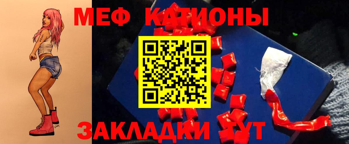 Мефедрон  Прокопьевск