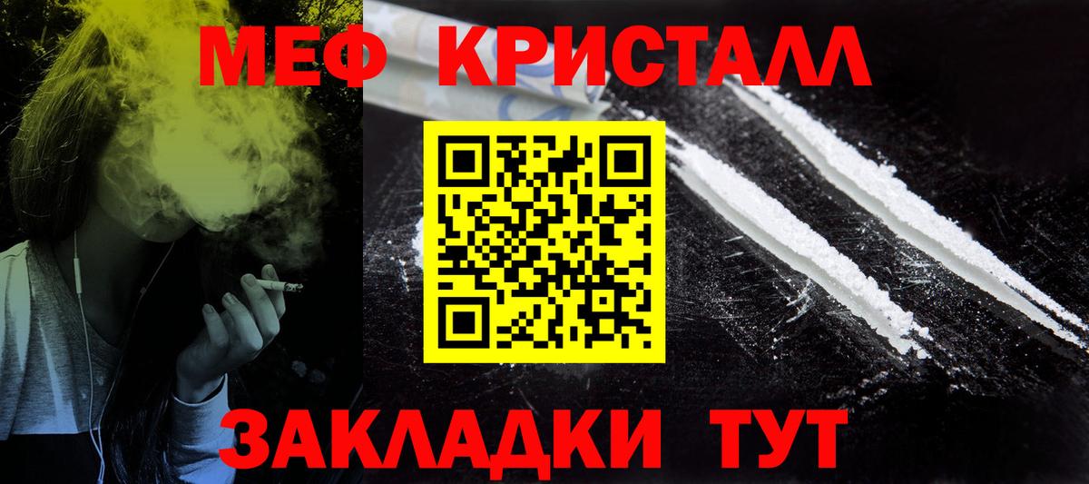 Мефедрон  Мефедрон  МЕФ VHQ  Вход с VPN  Прокопьевск  МЯУ-МЯУ кристаллы 