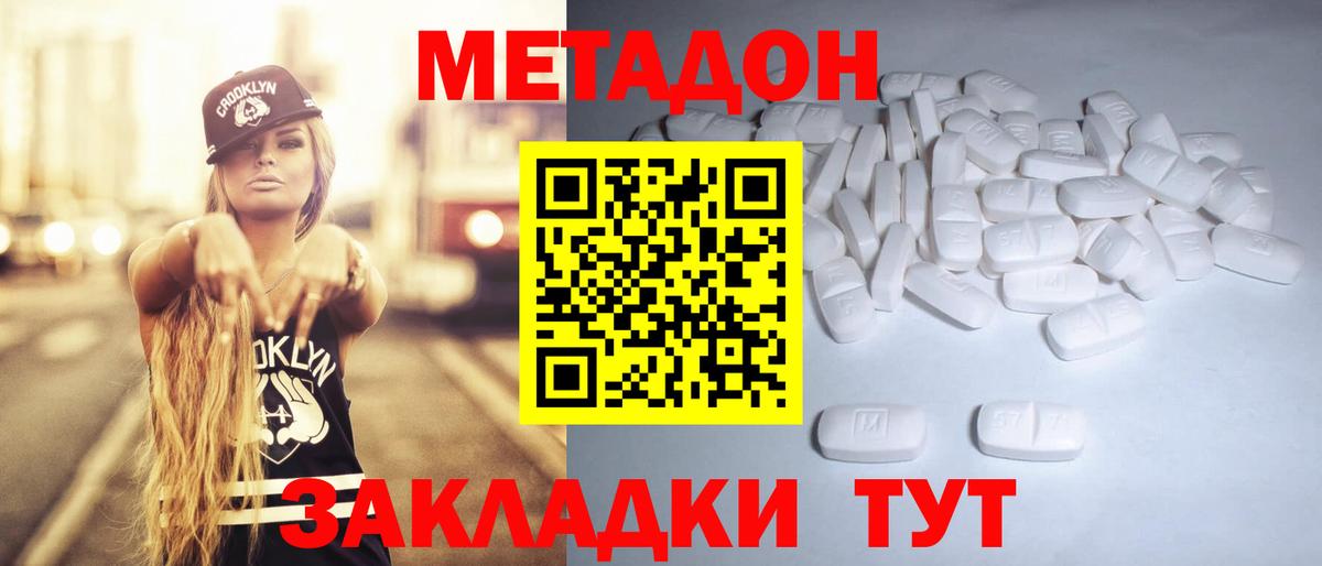 Прокопьевск  Метадон methadone  Вход с VPN  МЕТАДОН мёд 