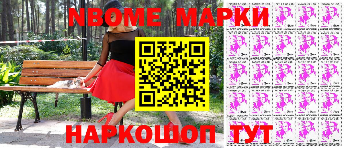 Марки NBOMe 1,5мг Прокопьевск