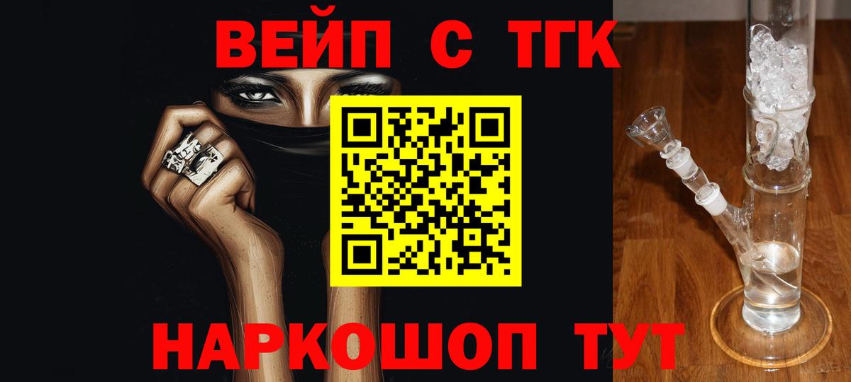 Прокопьевск  Дистиллят ТГК гашишное масло  ТГК THC oil  купить наркотик  Вход с VPN 