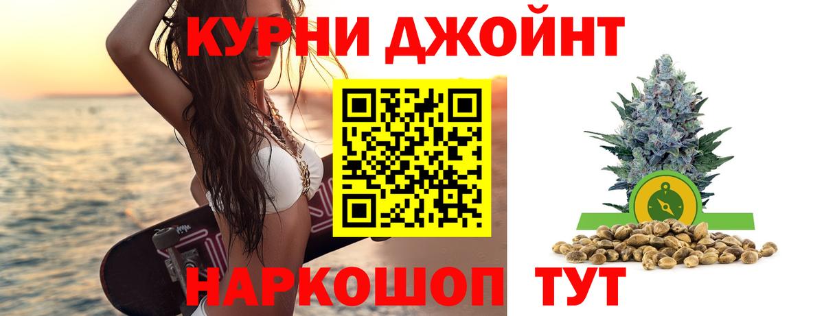 Бошки Шишки сатива Прокопьевск